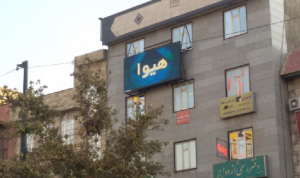 آموزشگاه موسيقي هيوا